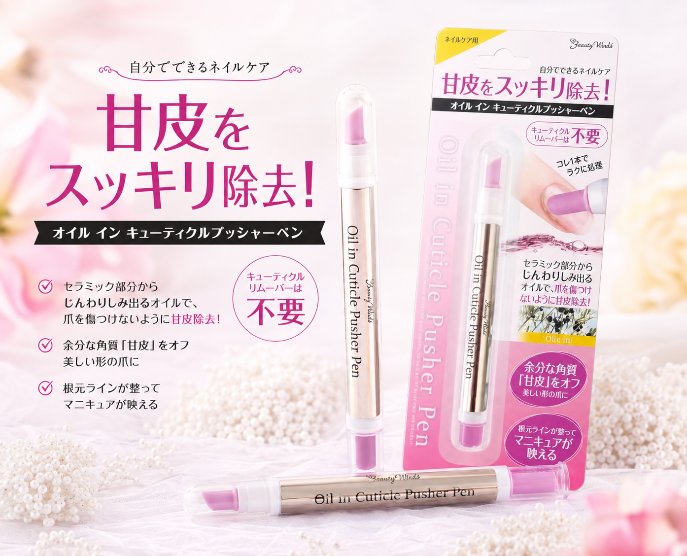 Beauty World Oil In Cuticle Pusher Pen – Caneta Removedora de Cutículas com Óleo