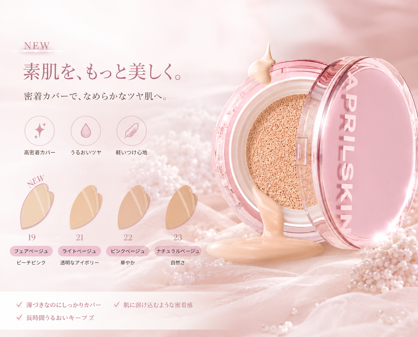 APRILSKIN Cushion Foundation – Glow Fit Cushion SPF Makeup