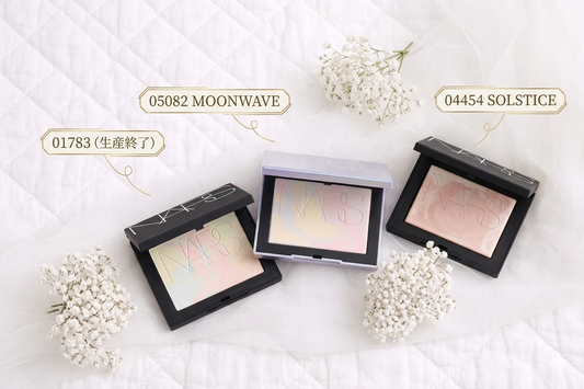 NARS Light Reflecting Setting Powder - Edição Limitada Prism