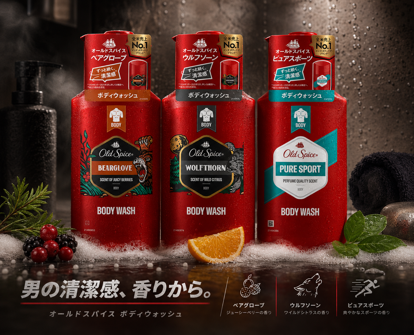 Old Spice Body Wash Collection – Bearglove, Wolfthorn & Pure Sport