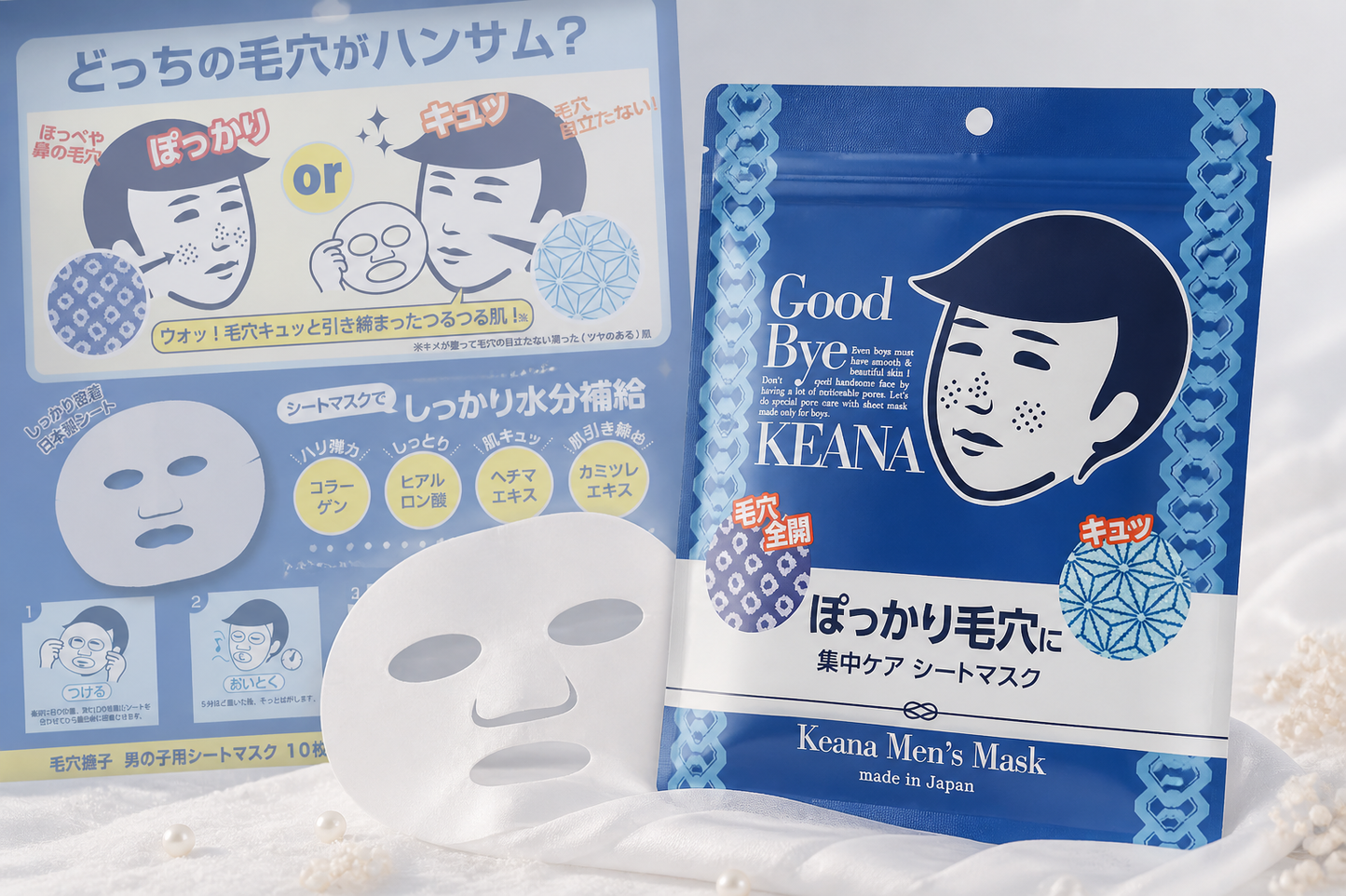Keana Men’s Mask – Máscara Facial Japonesa para Poros (10 unidades)