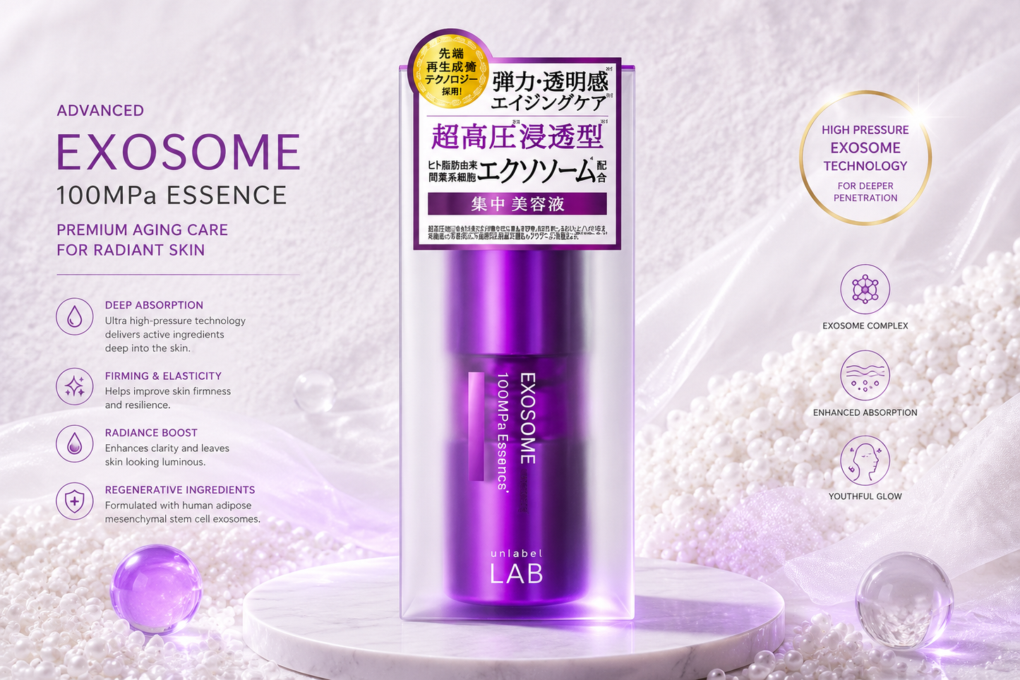 unlabel LAB EXOSOME 100MPa Essence