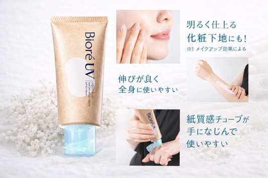 Biore UV Aqua Rich Watery Hold Cream SPF50+ PA++++