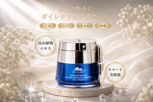 Creme para Área dos Olhos DR PLANT Dendrobium – Anti-Rugas e Hidratante