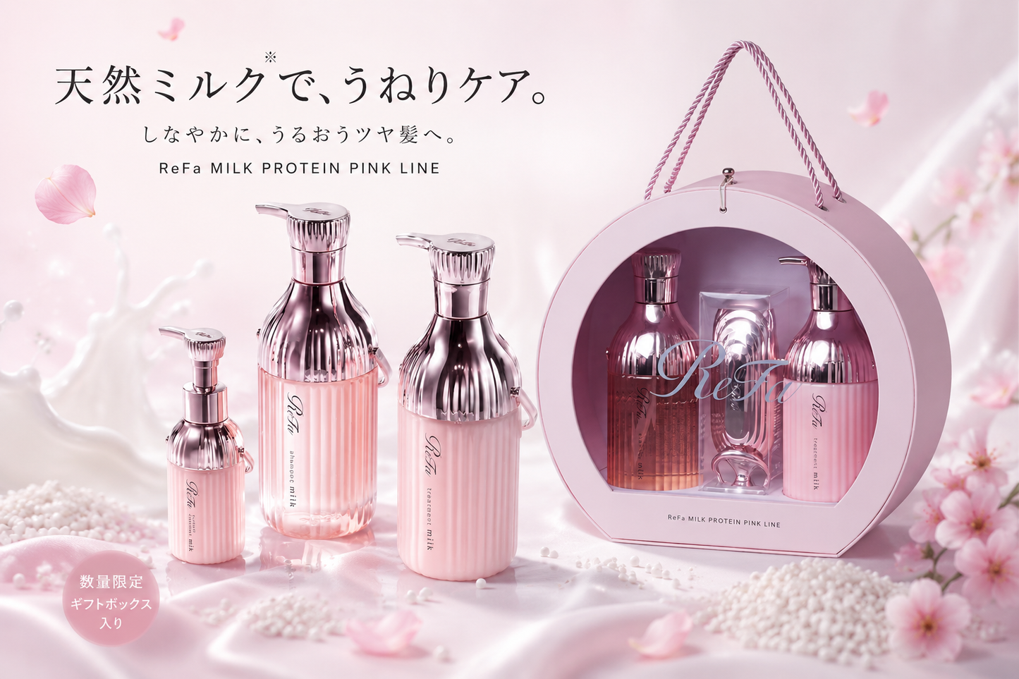 ReFa Milk Protein Royal Line Kit Premium Hair Care