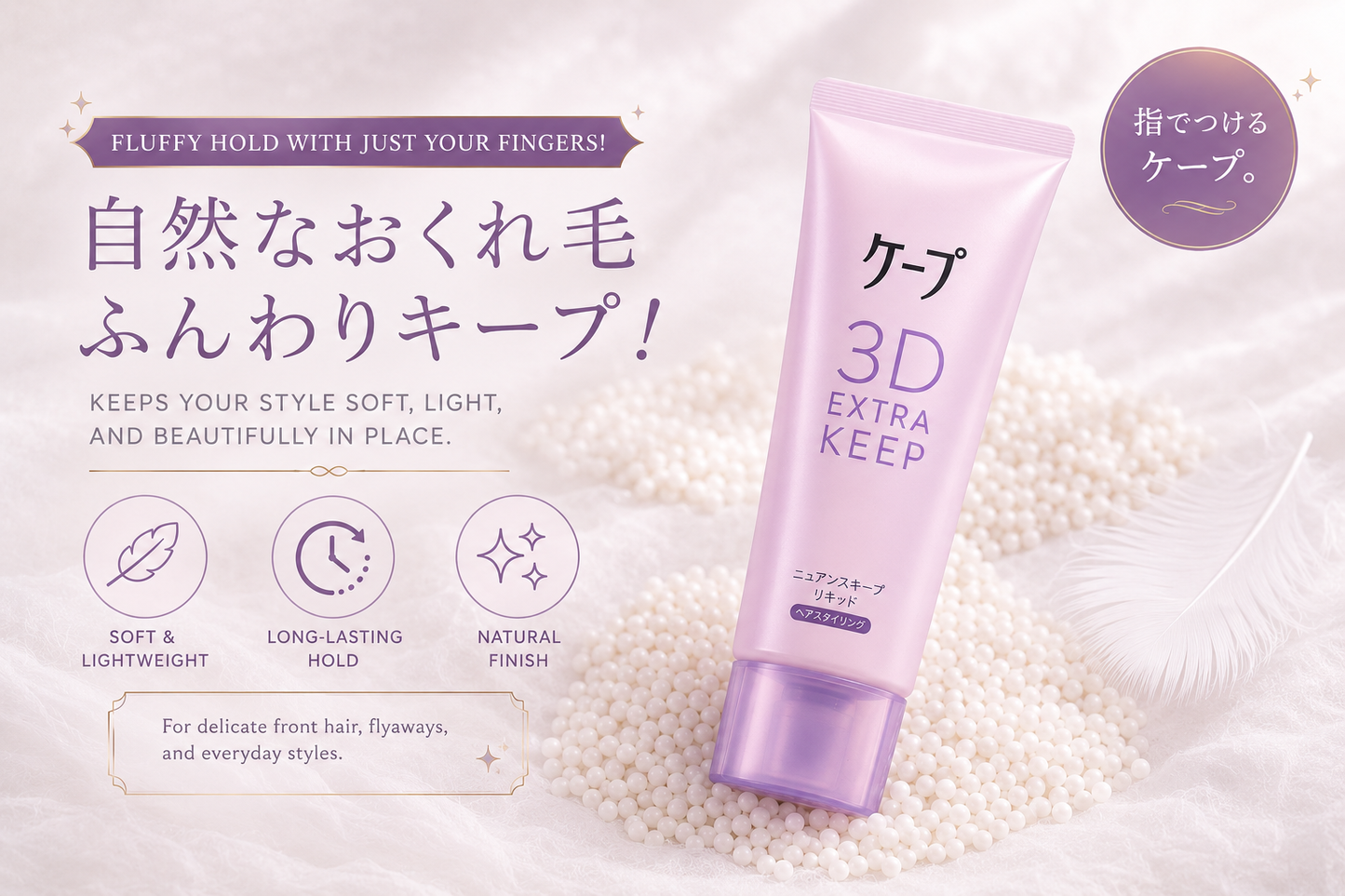 Kepe 3D Extra Keep – Modelador Capilar para Controle de Frizz e Fios Rebeldes