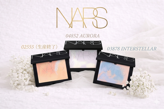 NARS Light Reflecting Setting Powder - Edição Limitada Prism
