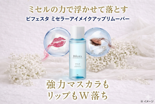 Removedor de Maquiagem Bifesta Eye & Lip (ミセラーアイメイクアップリムーバー)