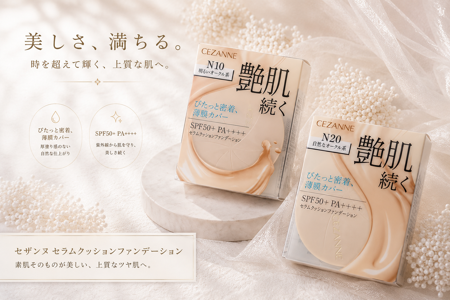 CEZANNE Cushion Foundation SPF50+ PA++++