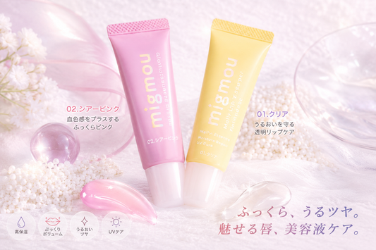 Gloss Labial Hidratante Migmou Melly Lip Essence UV Care