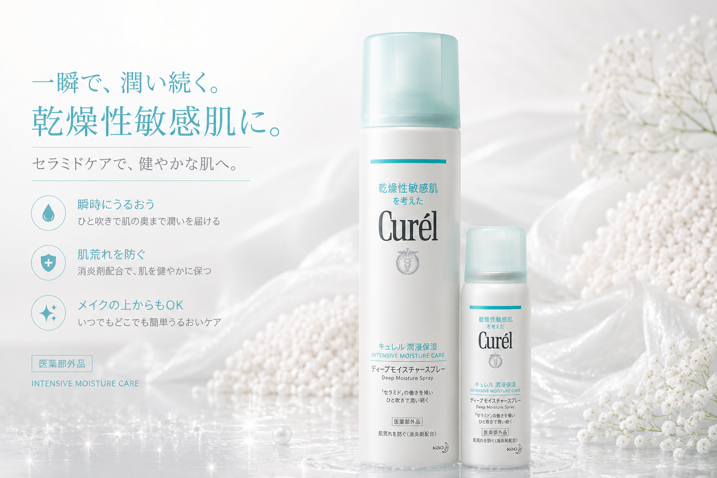 Kit Curél Deep Moisture Spray – 2 Produtos (Regular + Mini Size)